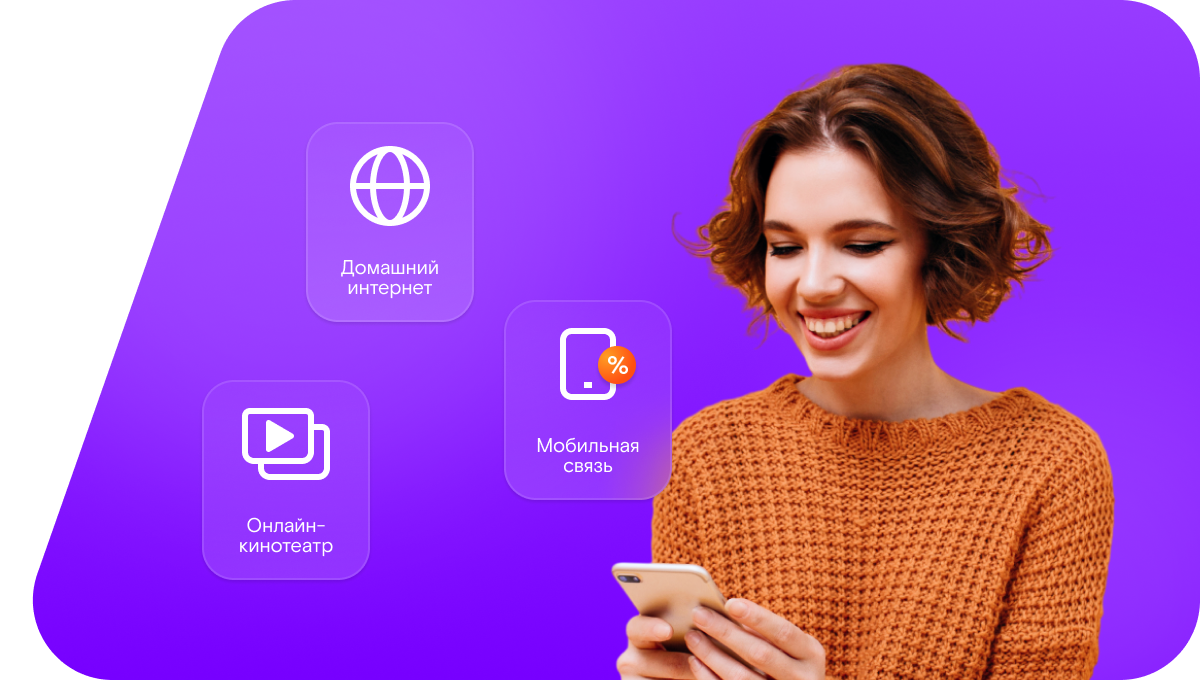 Промо-тарифы Ростелеком в&nbsp;село Купянка (Воронежская область)